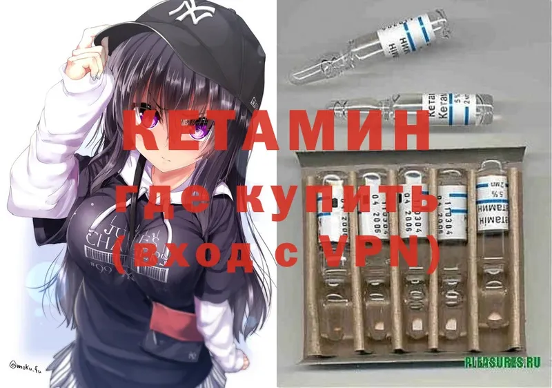 КЕТАМИН ketamine  Струнино 