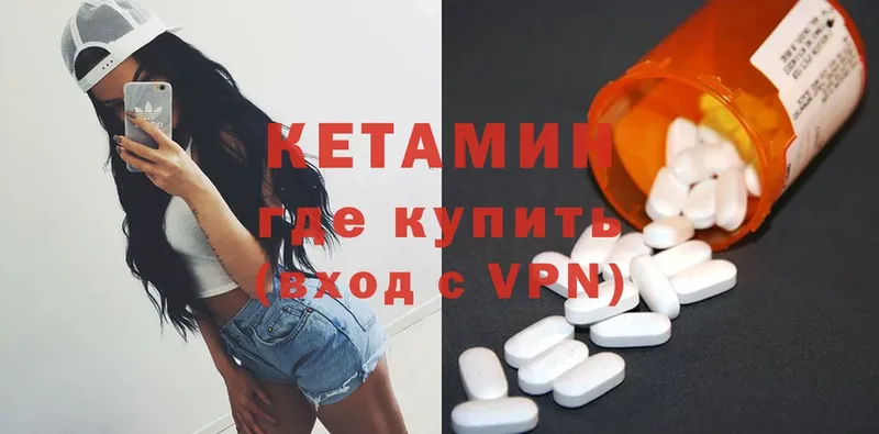 Кетамин VHQ Струнино