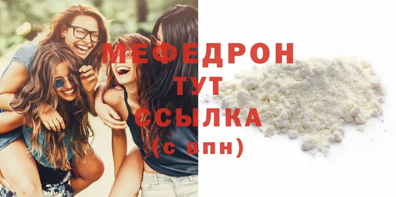 мега ONION  Струнино  Меф mephedrone 